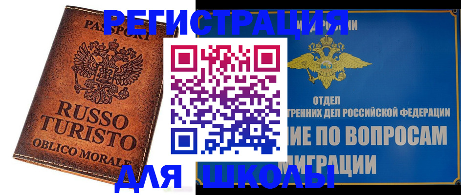 временная регистрация 2025 в Юрьевце