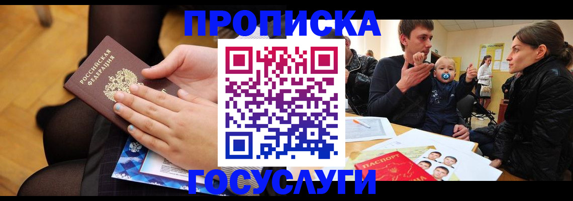 временная регистрация купить в Юрьевце