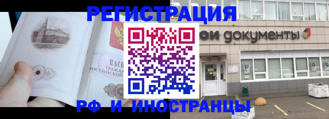 временная регистрация поиск в Юрьевце