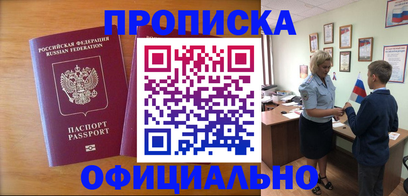 прописка паспорт в Юрьевце