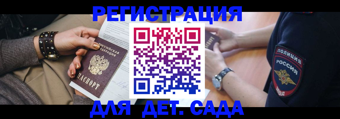 прописка законно в Юрьевце